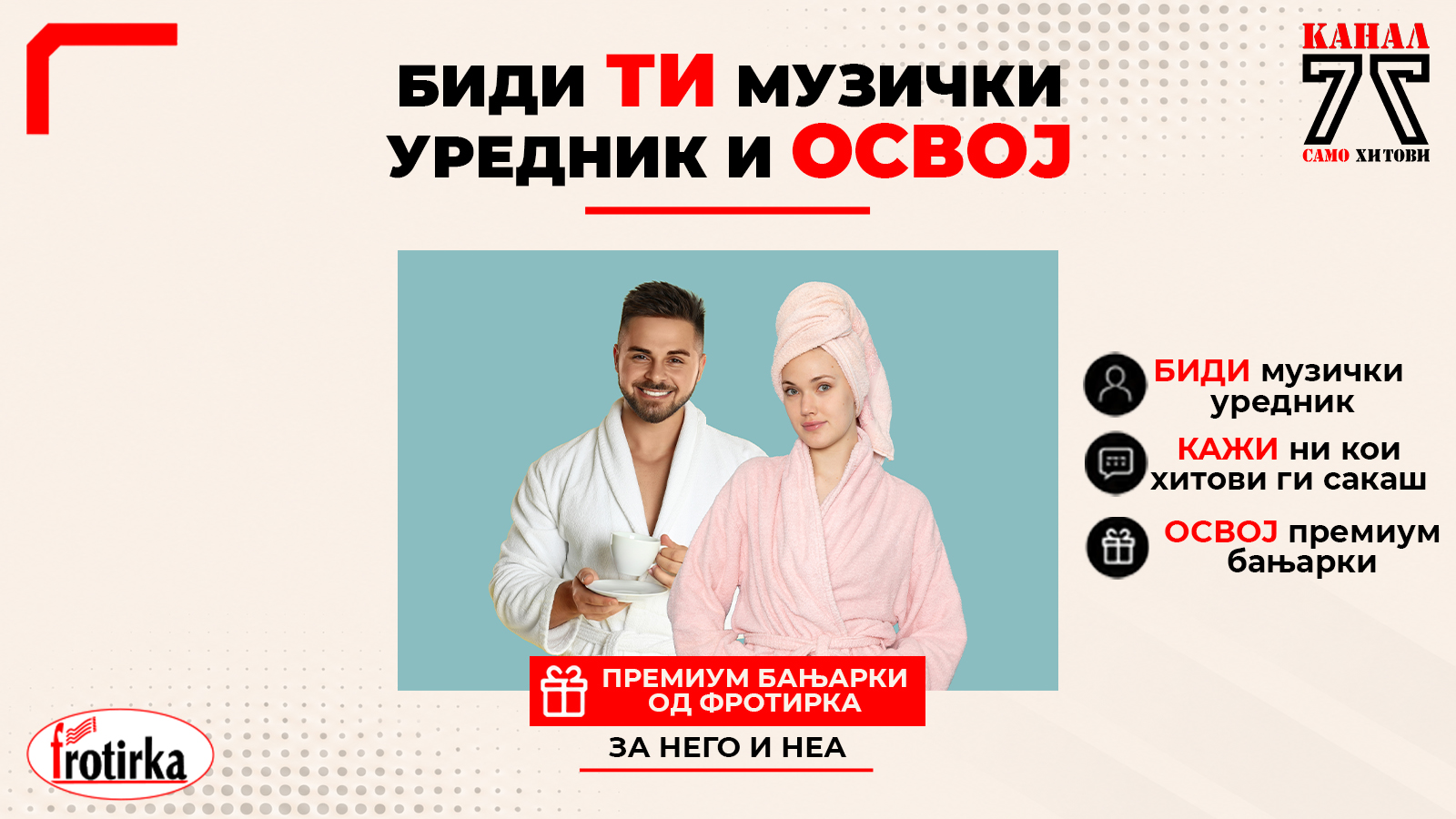 Музички уредник, награда Фортирка