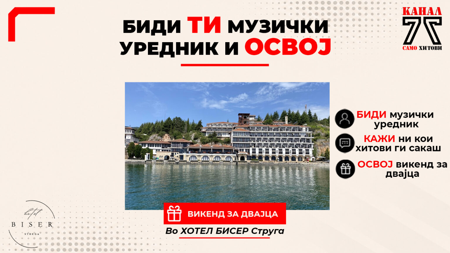 Музчко истражување - Хотел Бисер