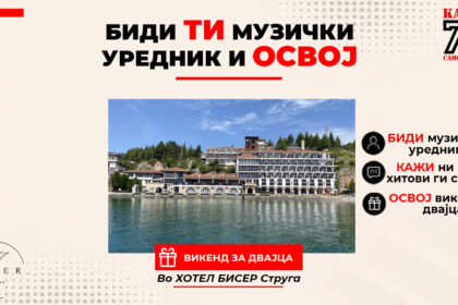 Музчко истражување - Хотел Бисер
