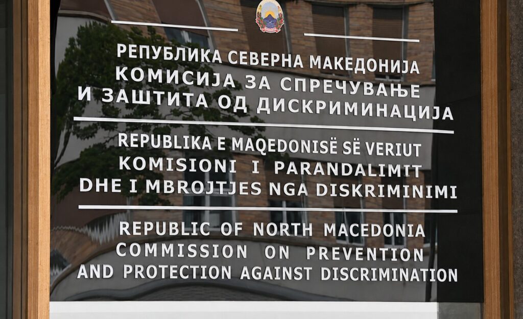 Комисија за спречување и заштита од дискриминација