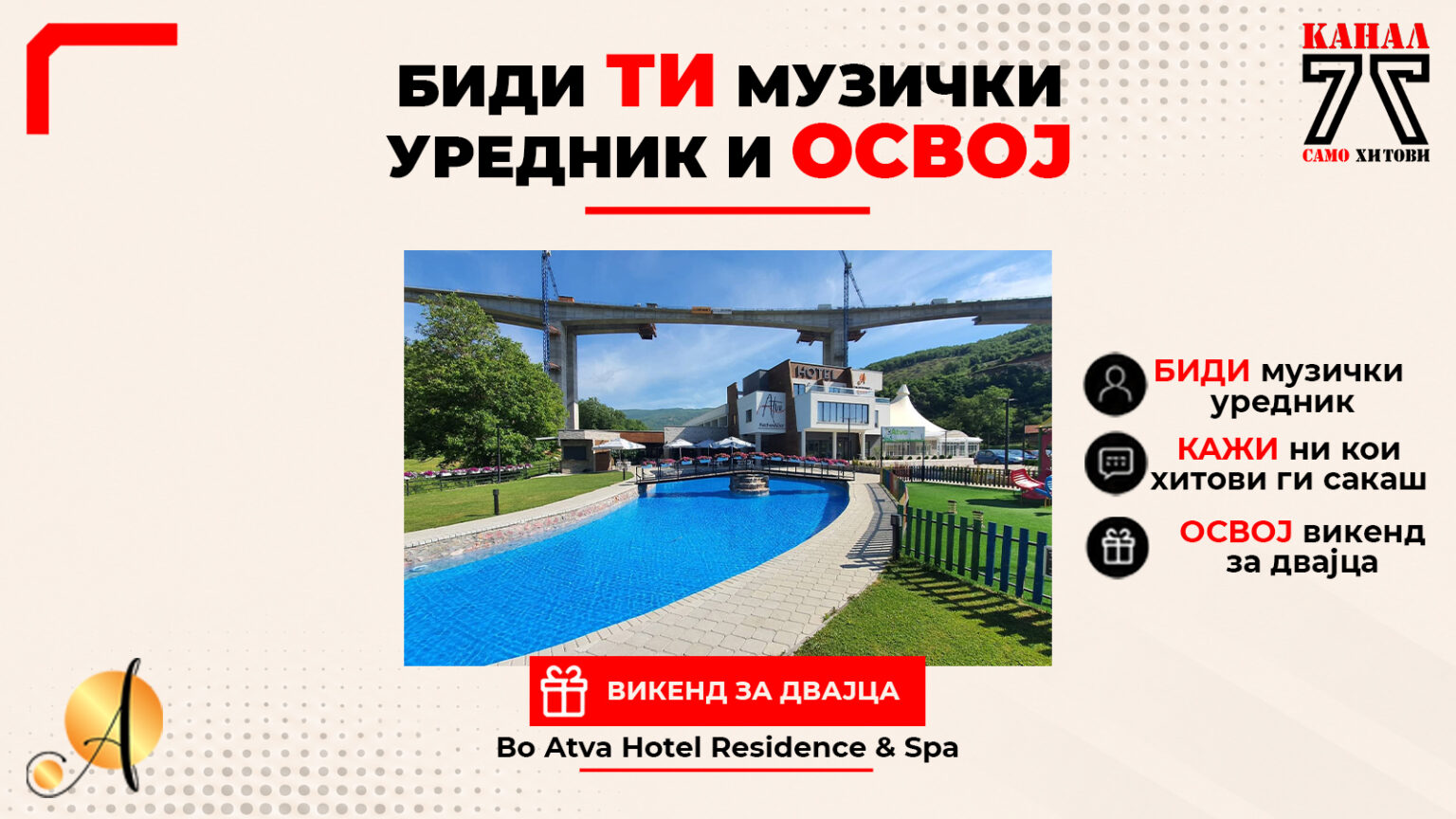 Музичко истражување - Атва Кичево