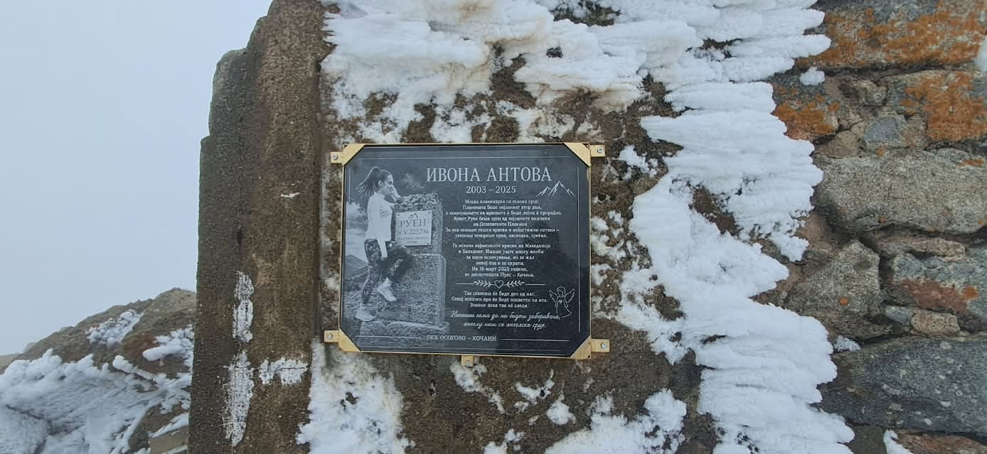 Спомен плоча на Ивона Антова на Царев Врв